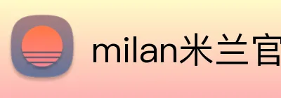 milan米兰官网 logo
